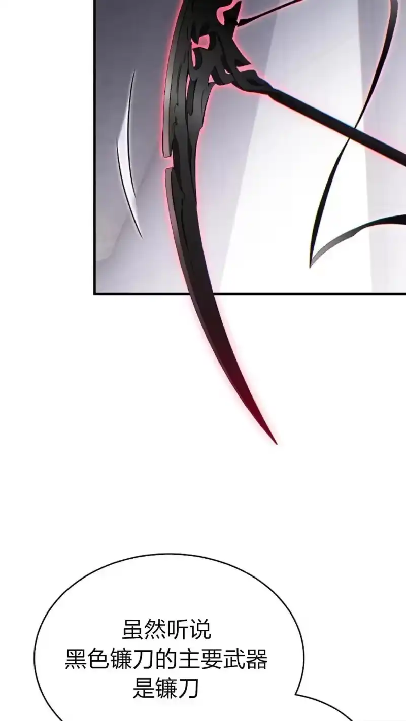 满级玩家的第100次回归_h 第63话 第33页