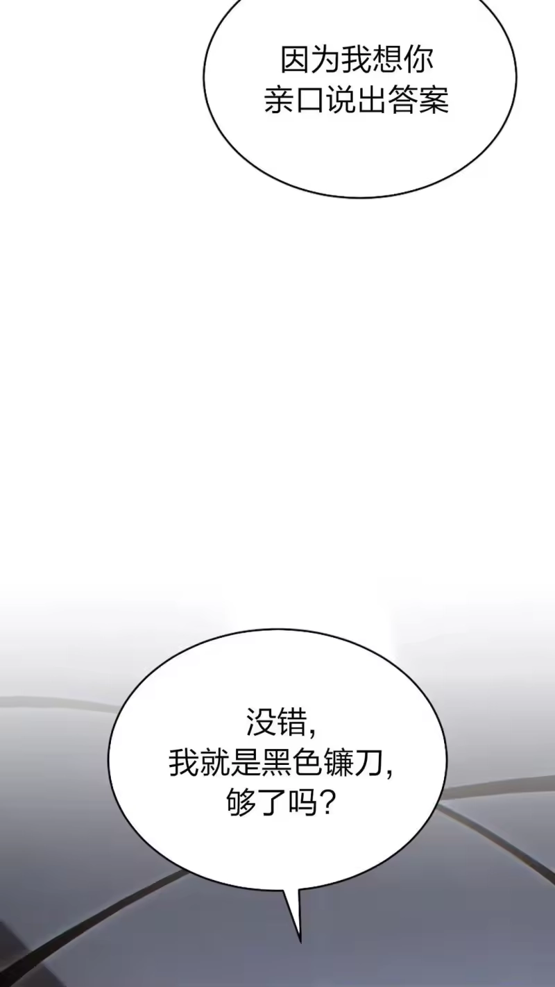 满级玩家的第100次回归_h 第63话 第35页