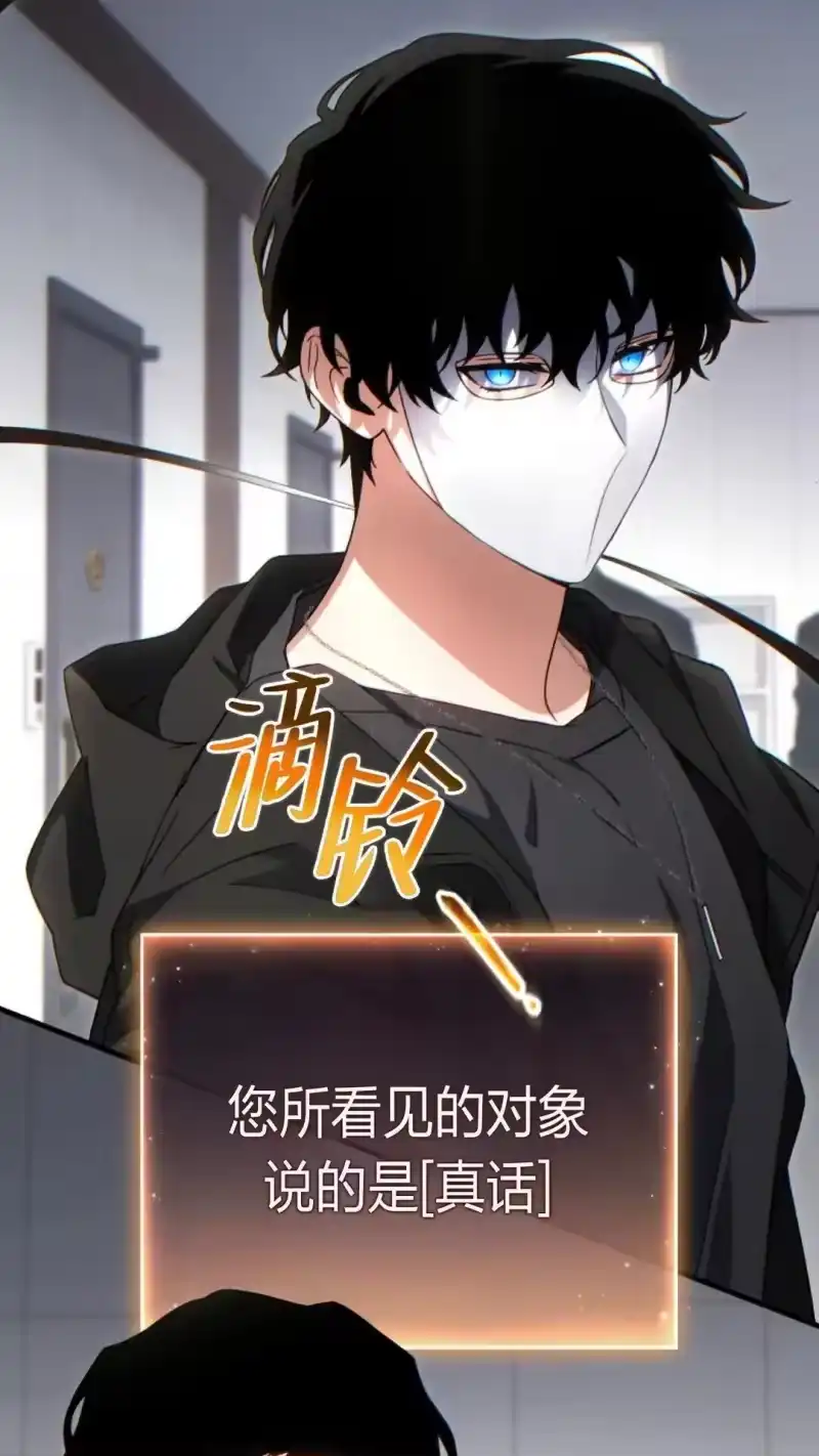 满级玩家的第100次回归_h 第63话 第36页