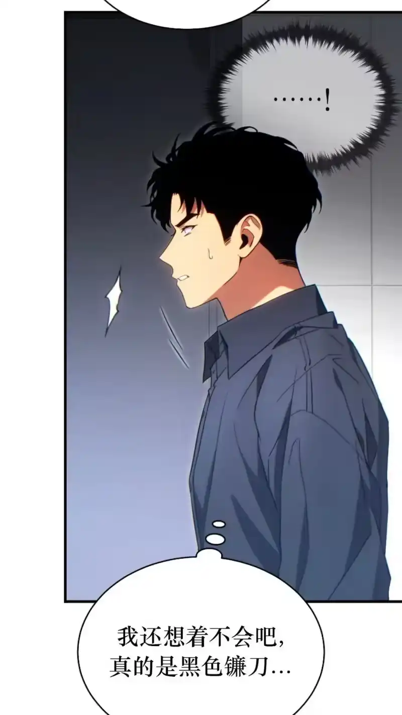 满级玩家的第100次回归_h 第63话 第39页