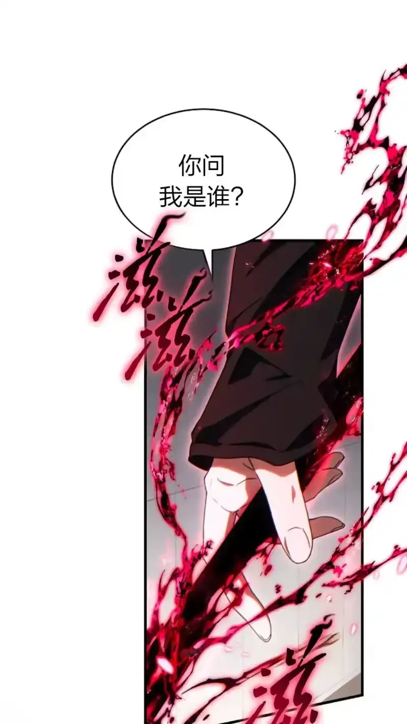 满级玩家的第100次回归_h 第63话 第4页
