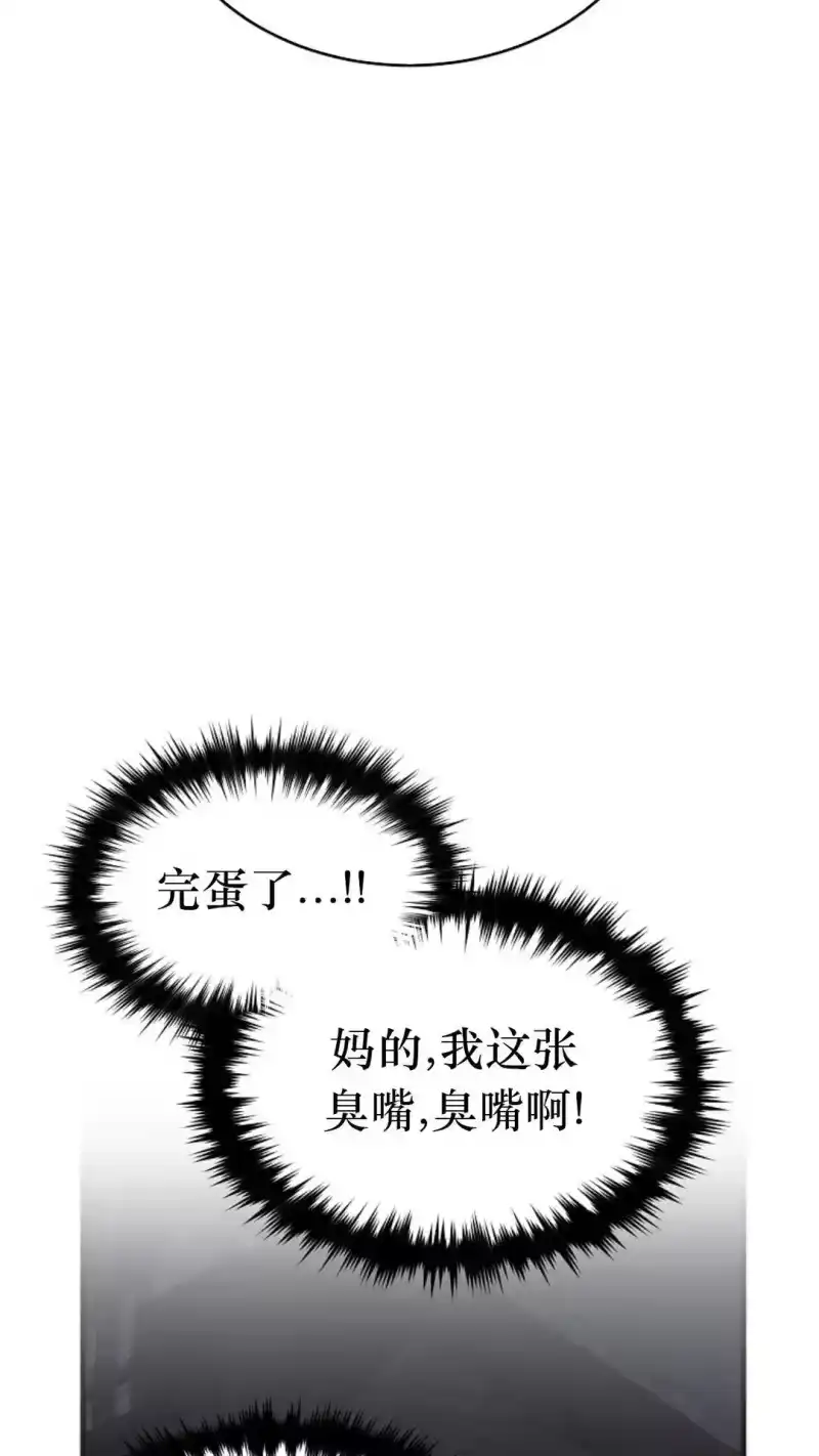 满级玩家的第100次回归_h 第63话 第40页