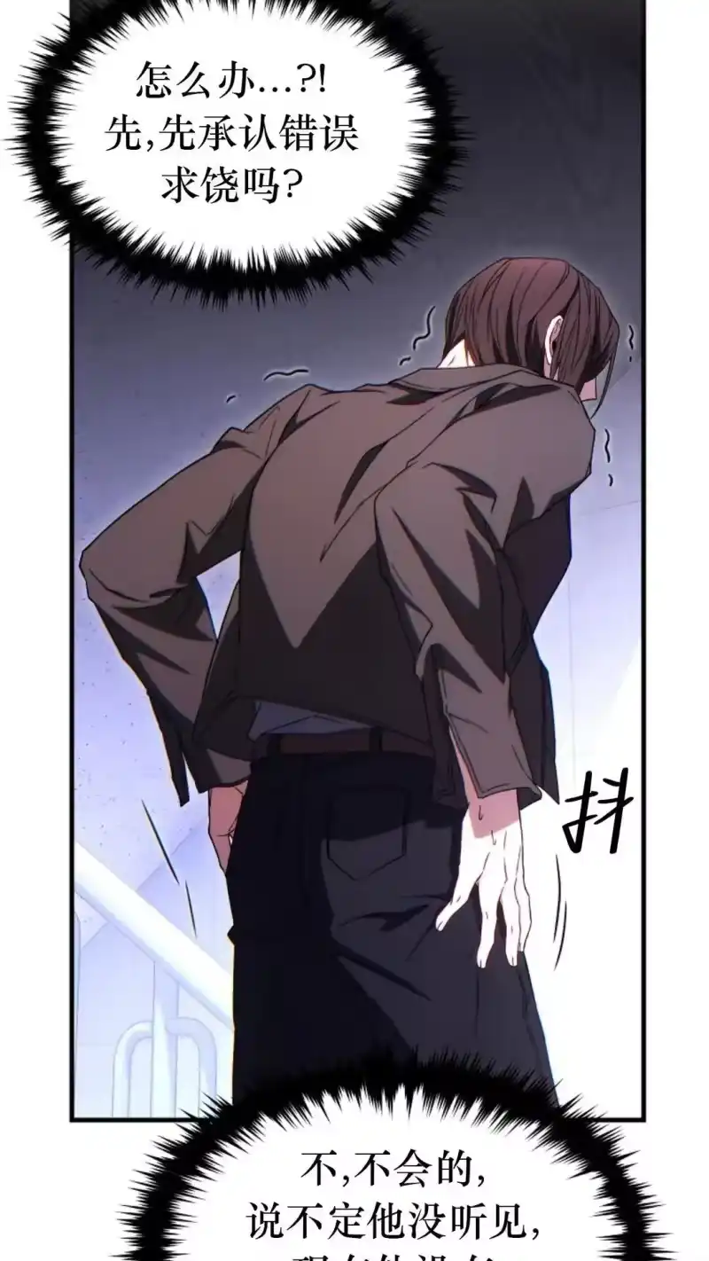 满级玩家的第100次回归_h 第63话 第41页