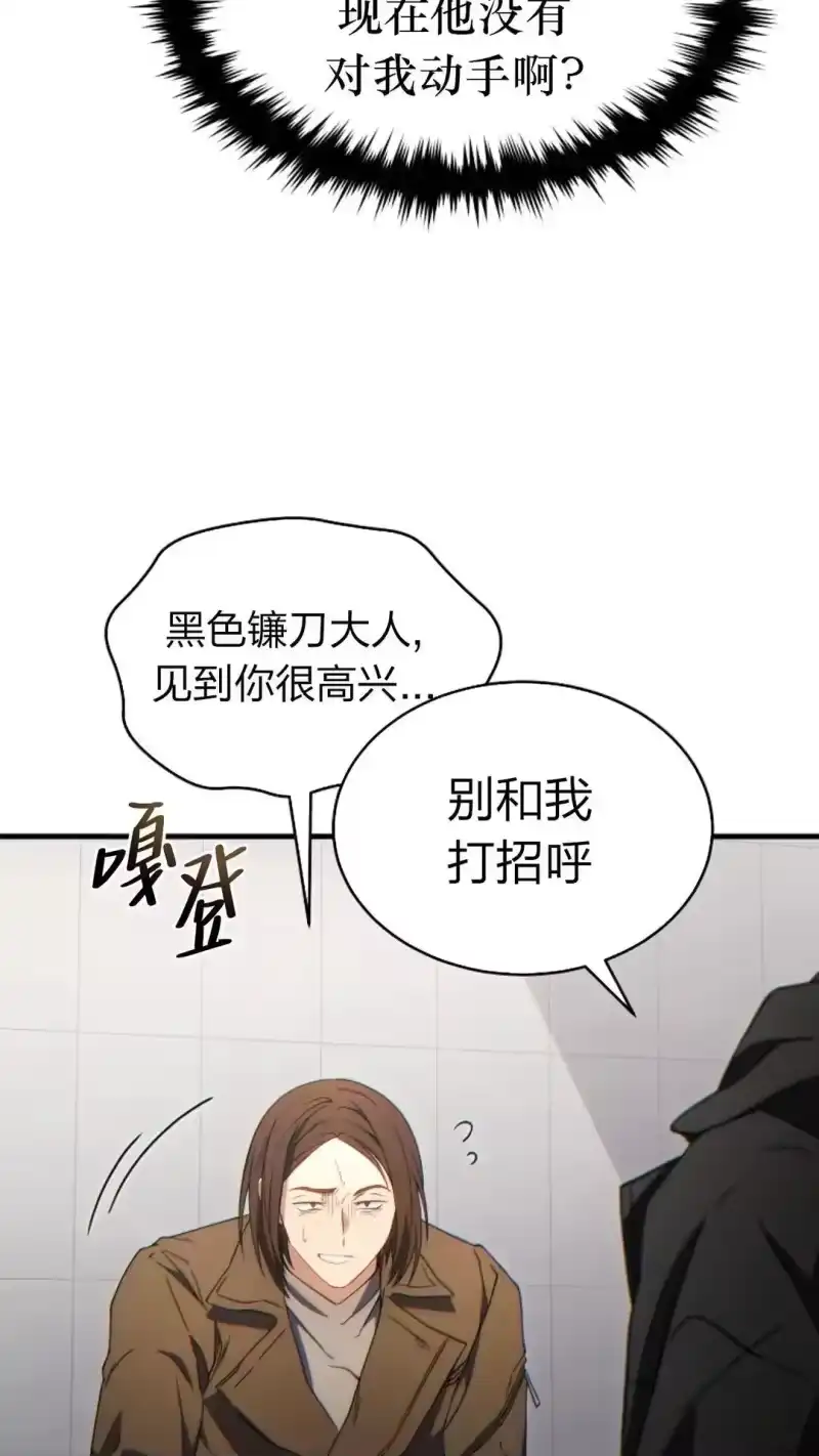 满级玩家的第100次回归_h 第63话 第42页