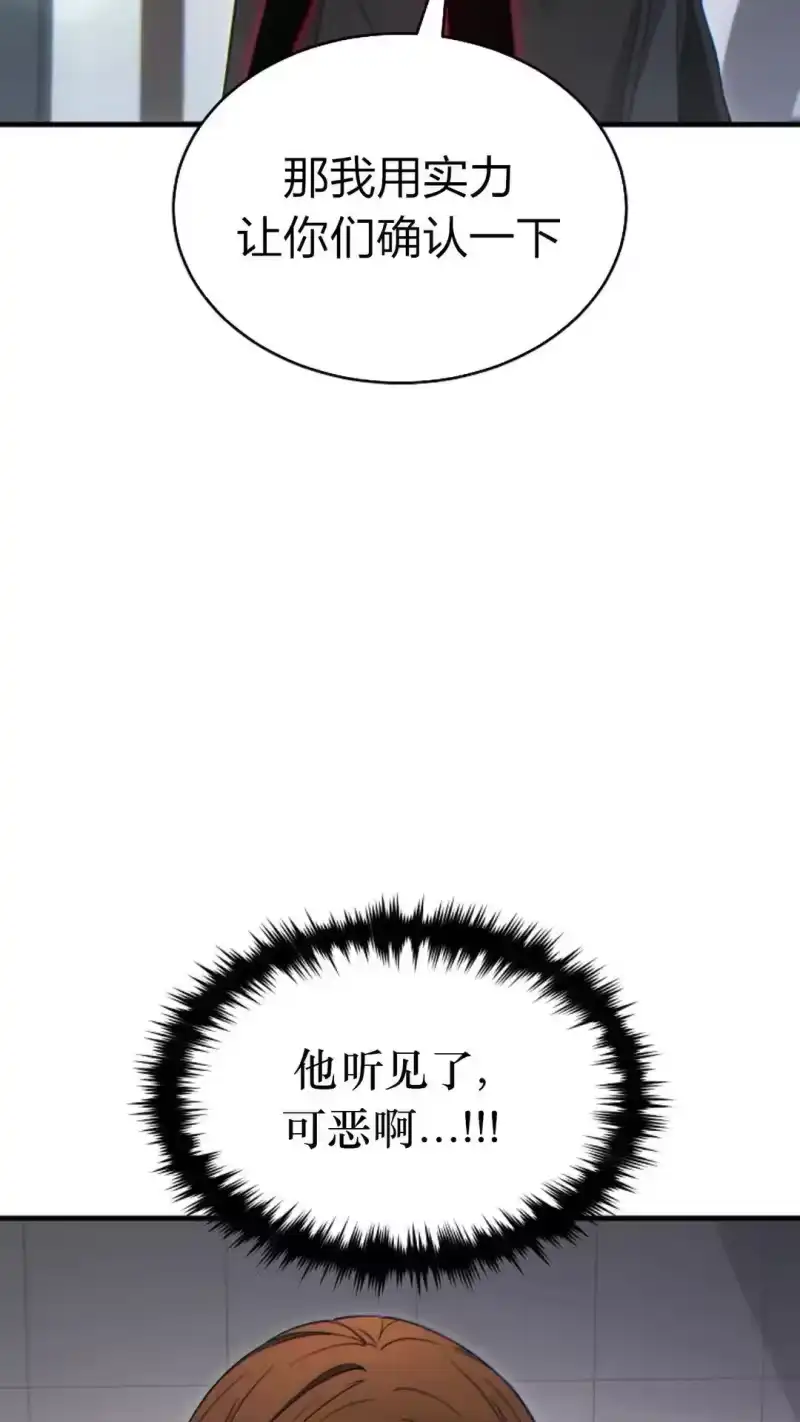 满级玩家的第100次回归_h 第63话 第45页