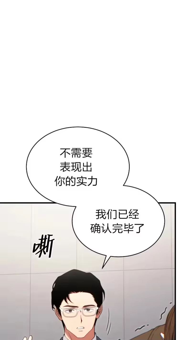 满级玩家的第100次回归_h 第63话 第48页
