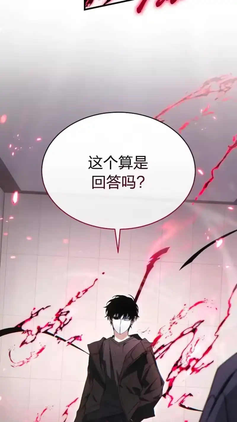 满级玩家的第100次回归_h 第63话 第5页