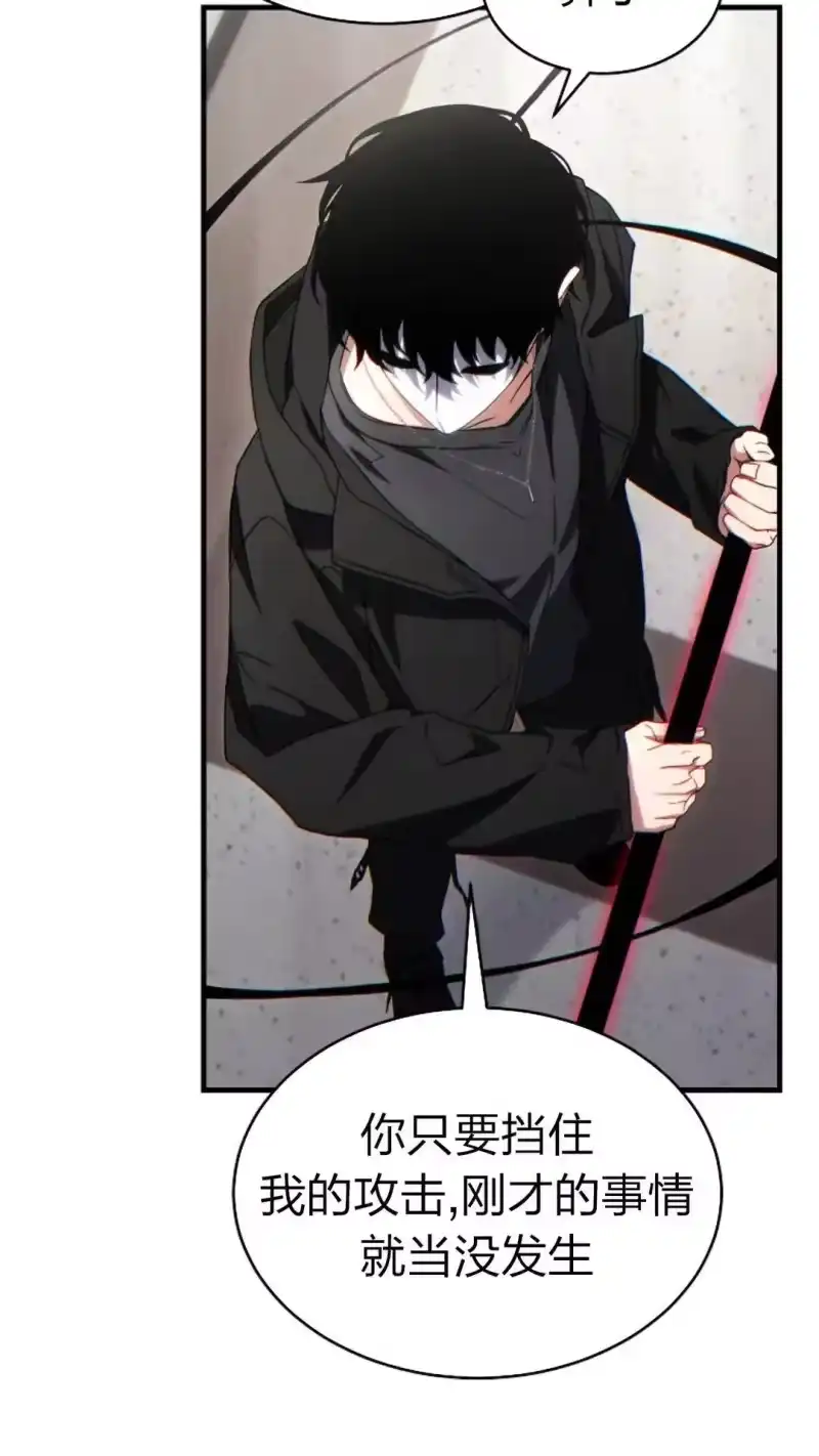 满级玩家的第100次回归_h 第63话 第50页