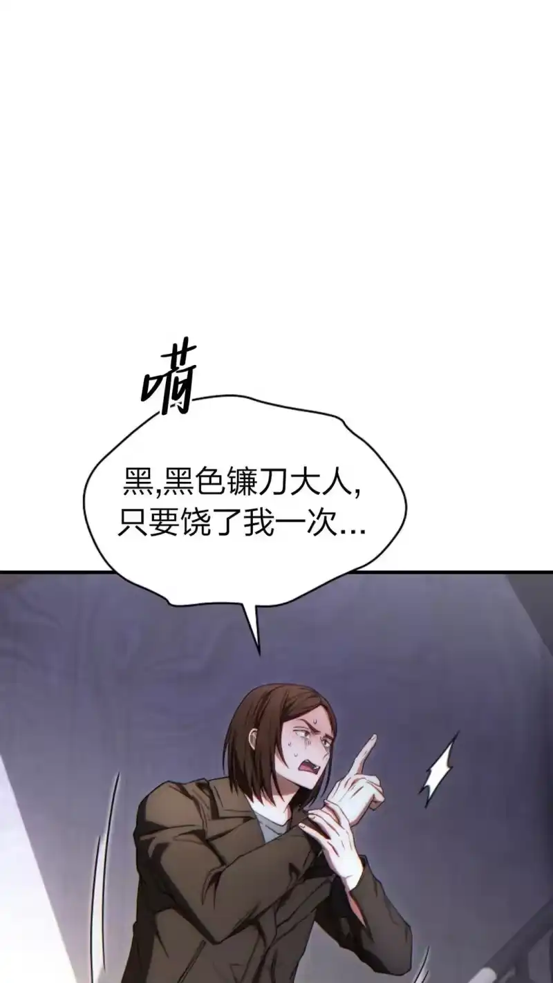 满级玩家的第100次回归_h 第63话 第51页