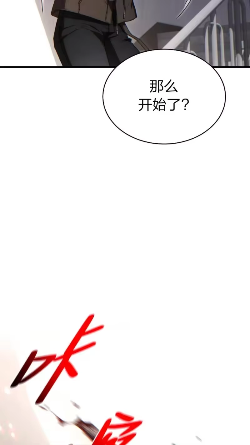 满级玩家的第100次回归_h 第63话 第52页