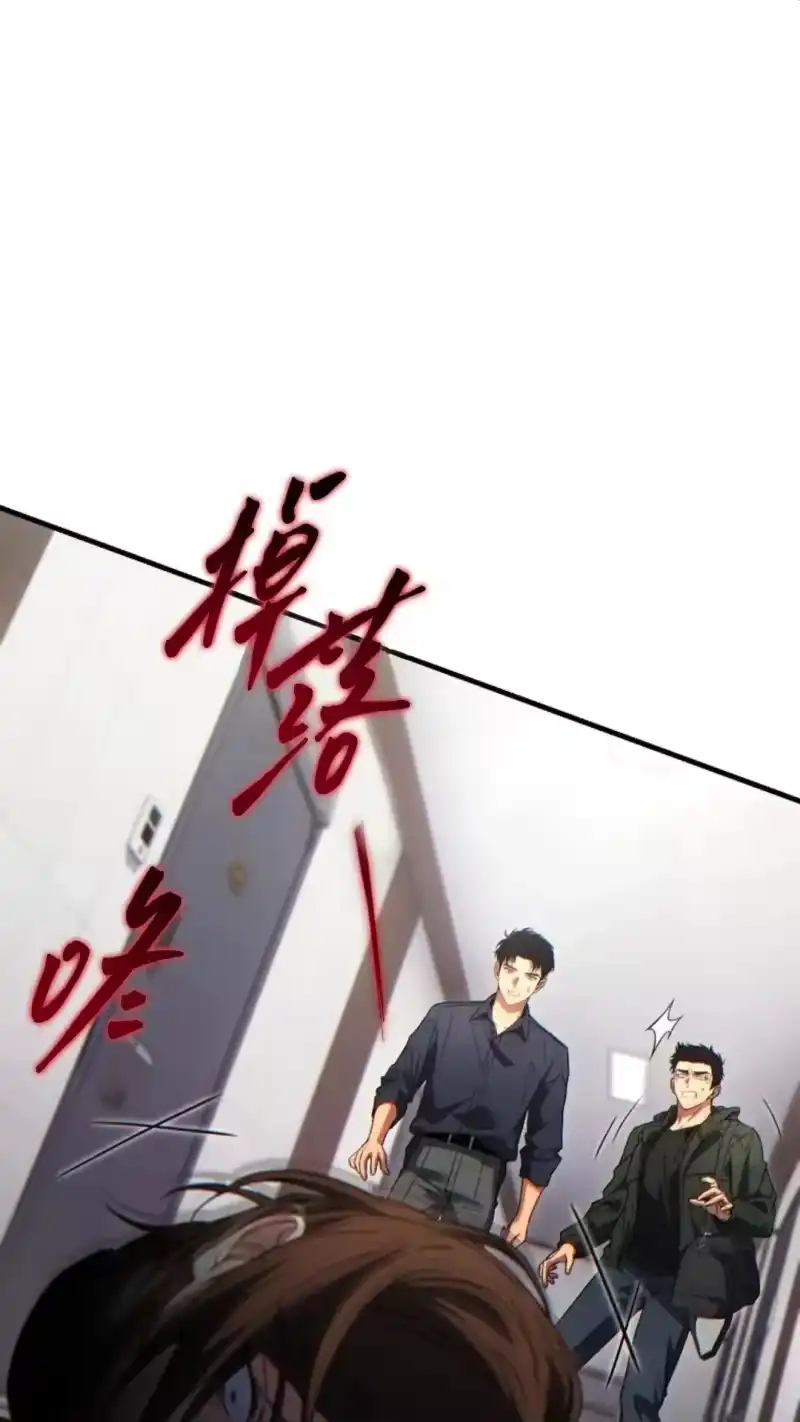 满级玩家的第100次回归_h 第63话 第54页