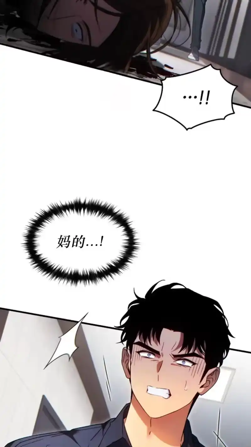 满级玩家的第100次回归_h 第63话 第55页