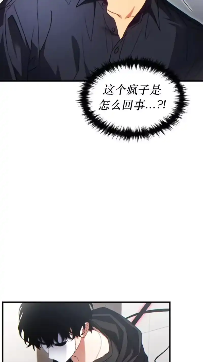 满级玩家的第100次回归_h 第63话 第56页