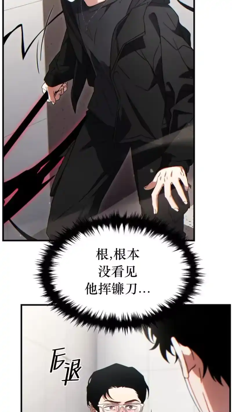 满级玩家的第100次回归_h 第63话 第57页