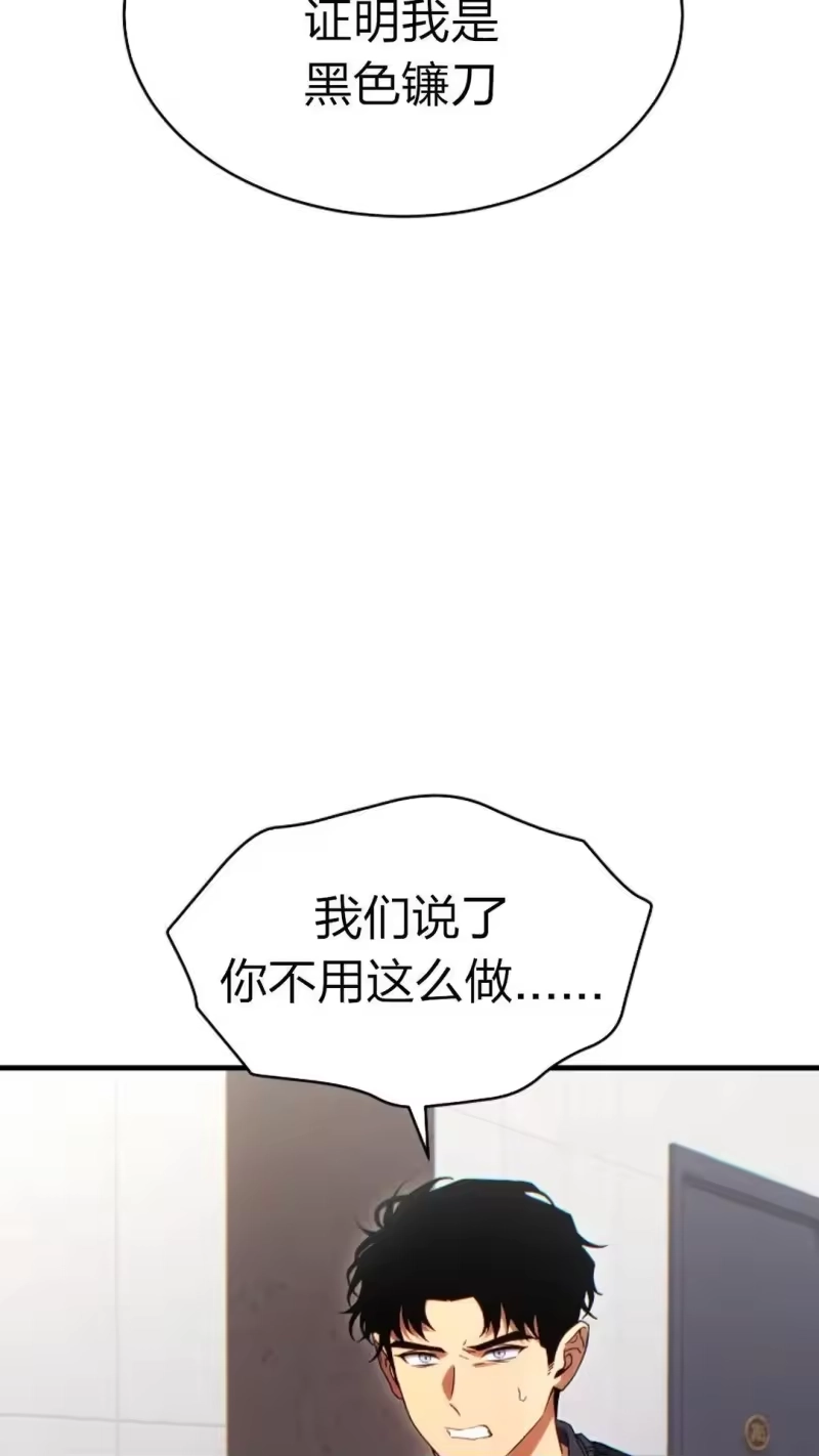 满级玩家的第100次回归_h 第63话 第60页