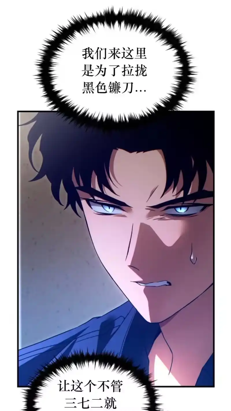 满级玩家的第100次回归_h 第63话 第62页