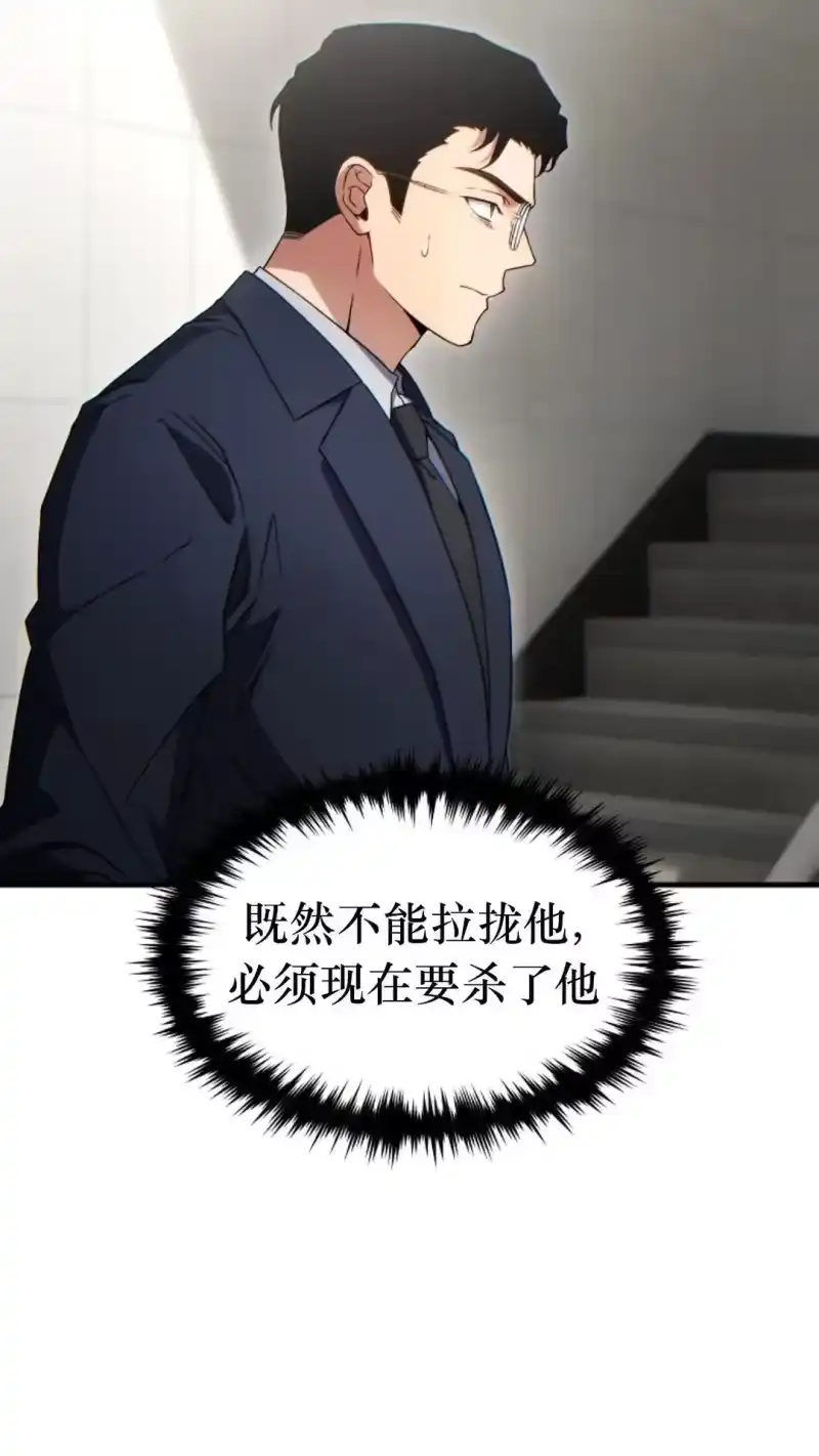 满级玩家的第100次回归_h 第63话 第64页