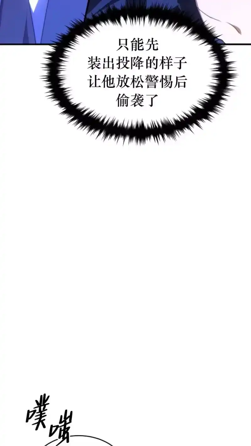 满级玩家的第100次回归_h 第63话 第66页
