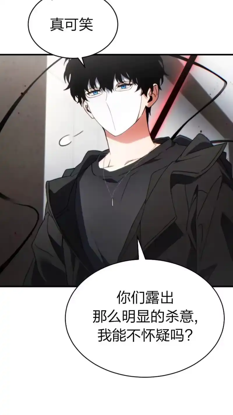 满级玩家的第100次回归_h 第63话 第67页