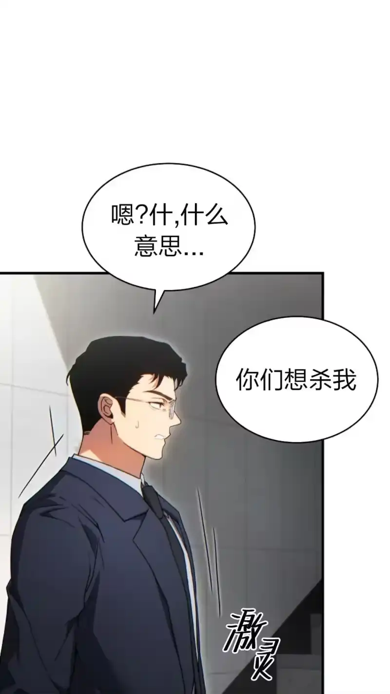 满级玩家的第100次回归_h 第63话 第68页