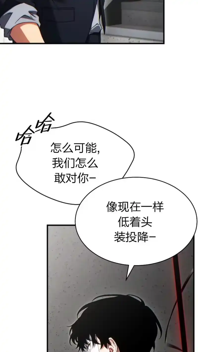 满级玩家的第100次回归_h 第63话 第69页