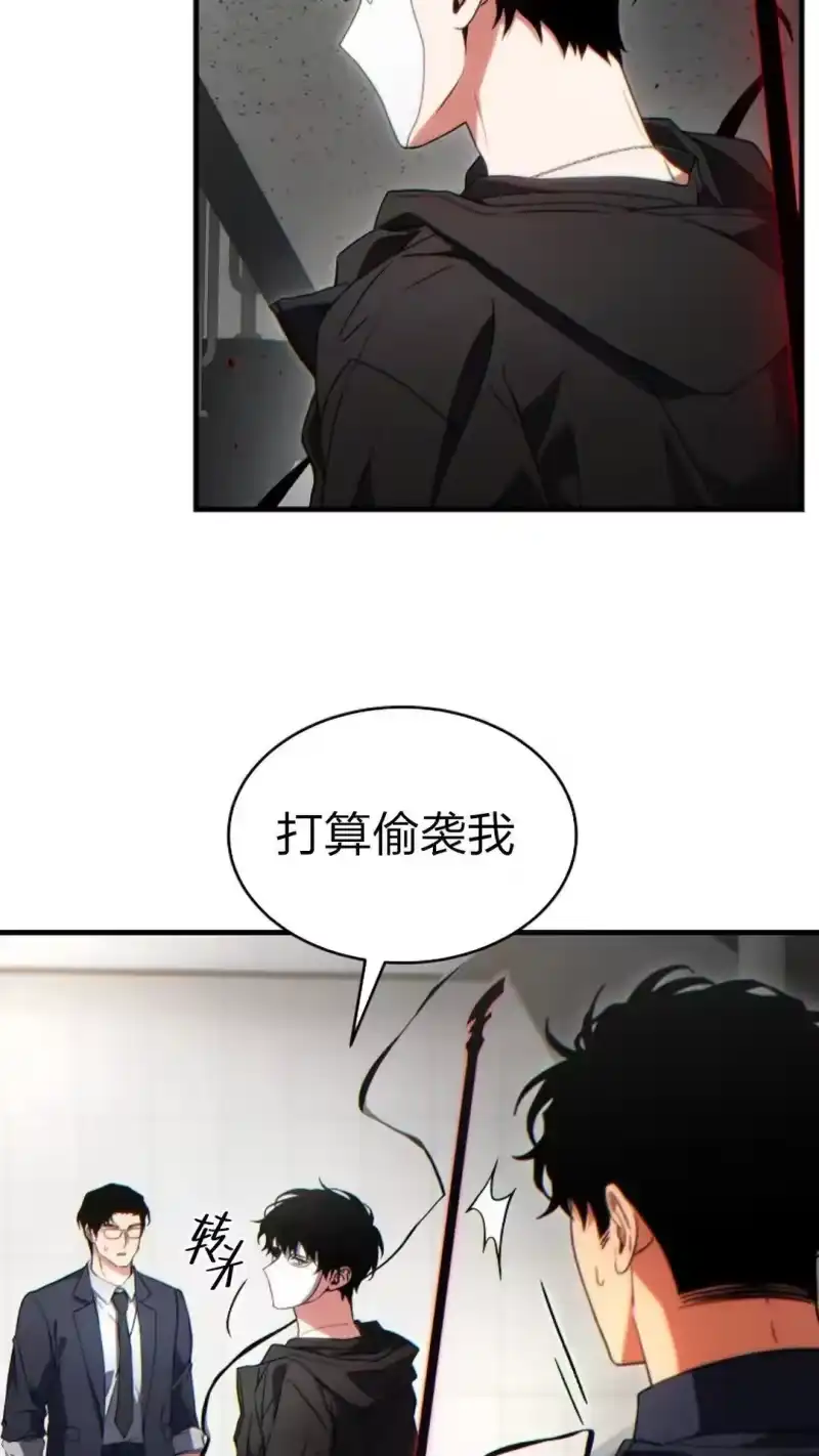满级玩家的第100次回归_h 第63话 第70页