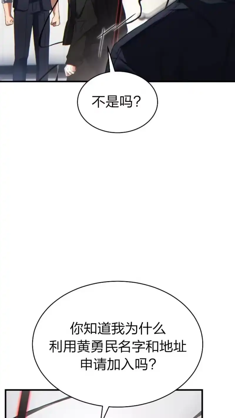 满级玩家的第100次回归_h 第63话 第71页