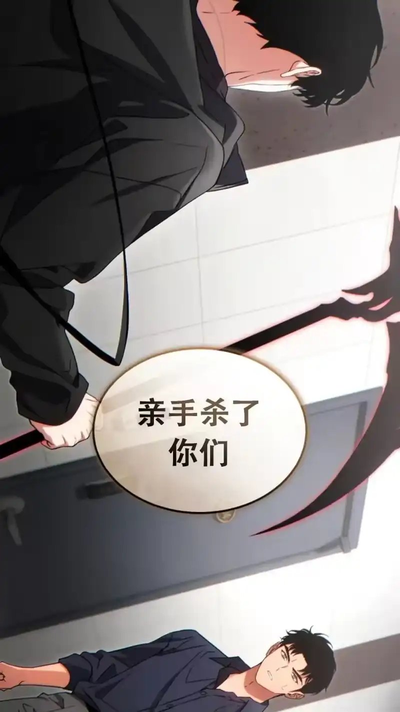 满级玩家的第100次回归_h 第63话 第75页
