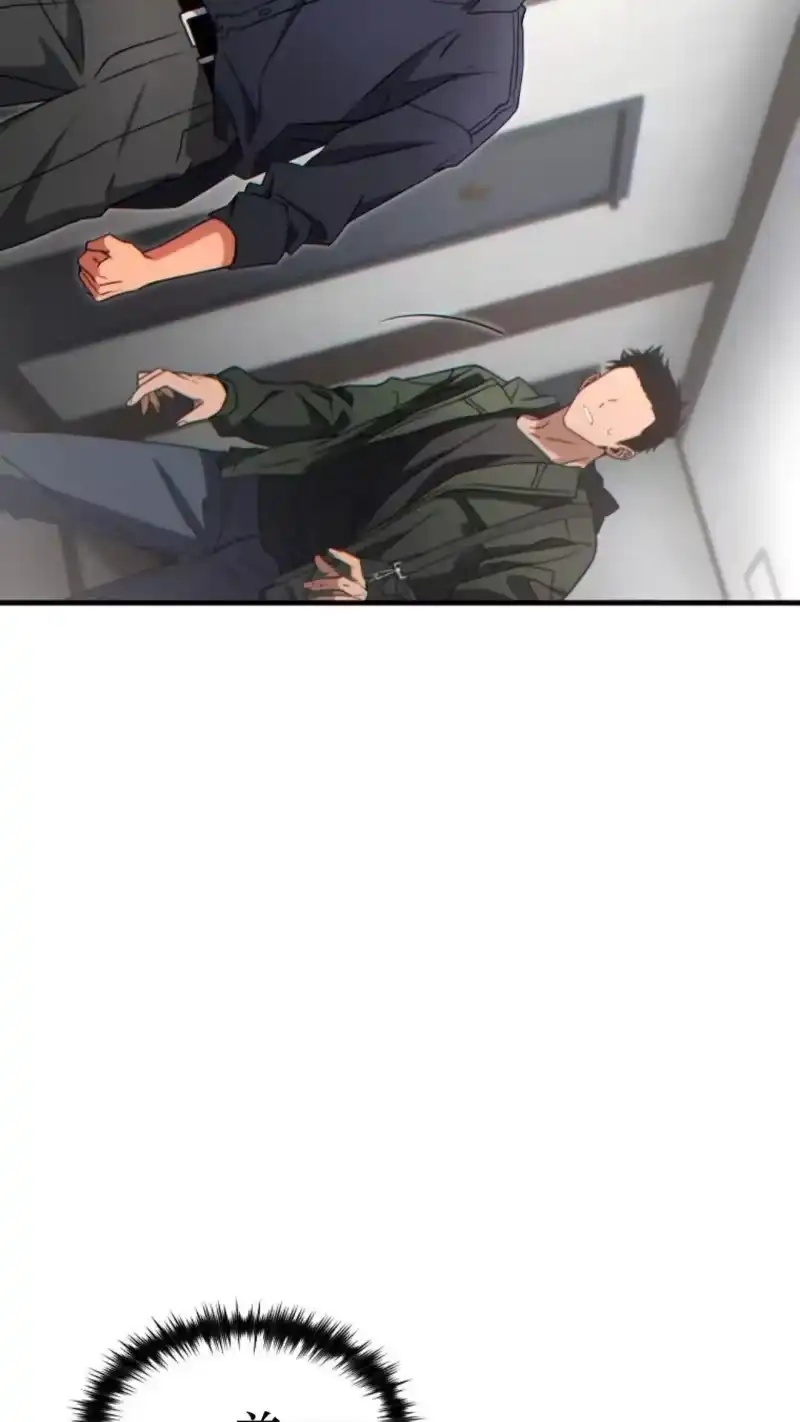 满级玩家的第100次回归_h 第63话 第76页