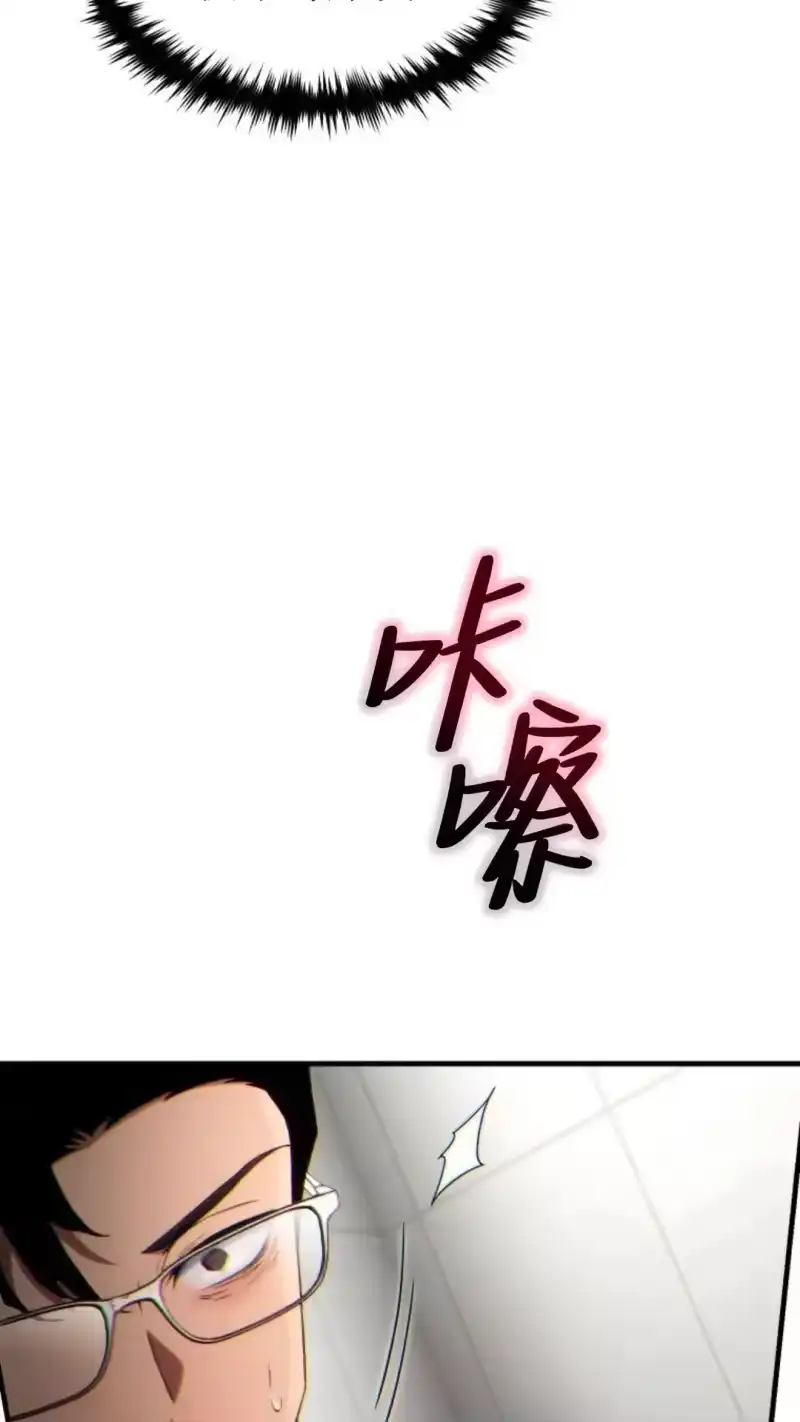 满级玩家的第100次回归_h 第63话 第78页