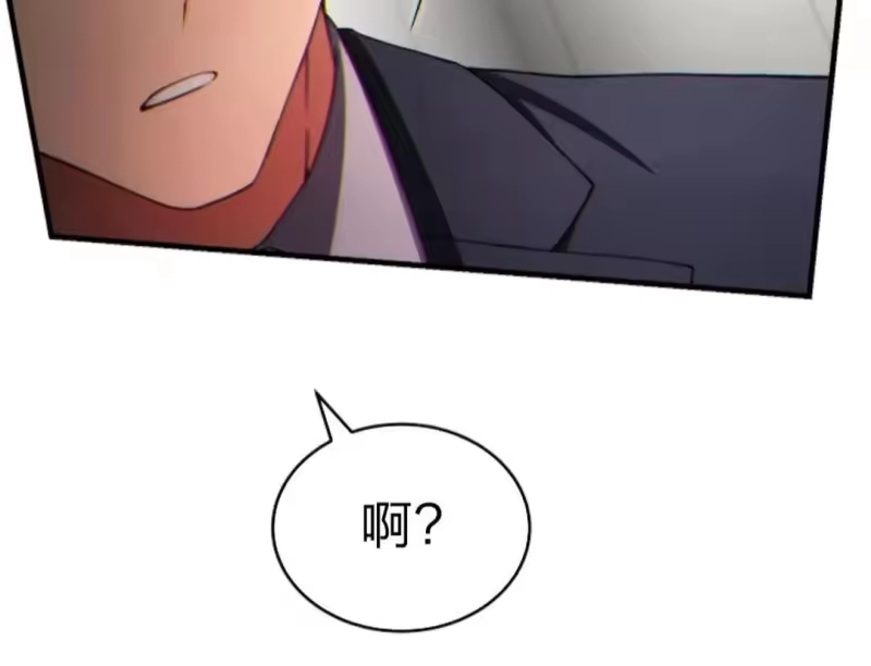 满级玩家的第100次回归_h 第63话 第79页
