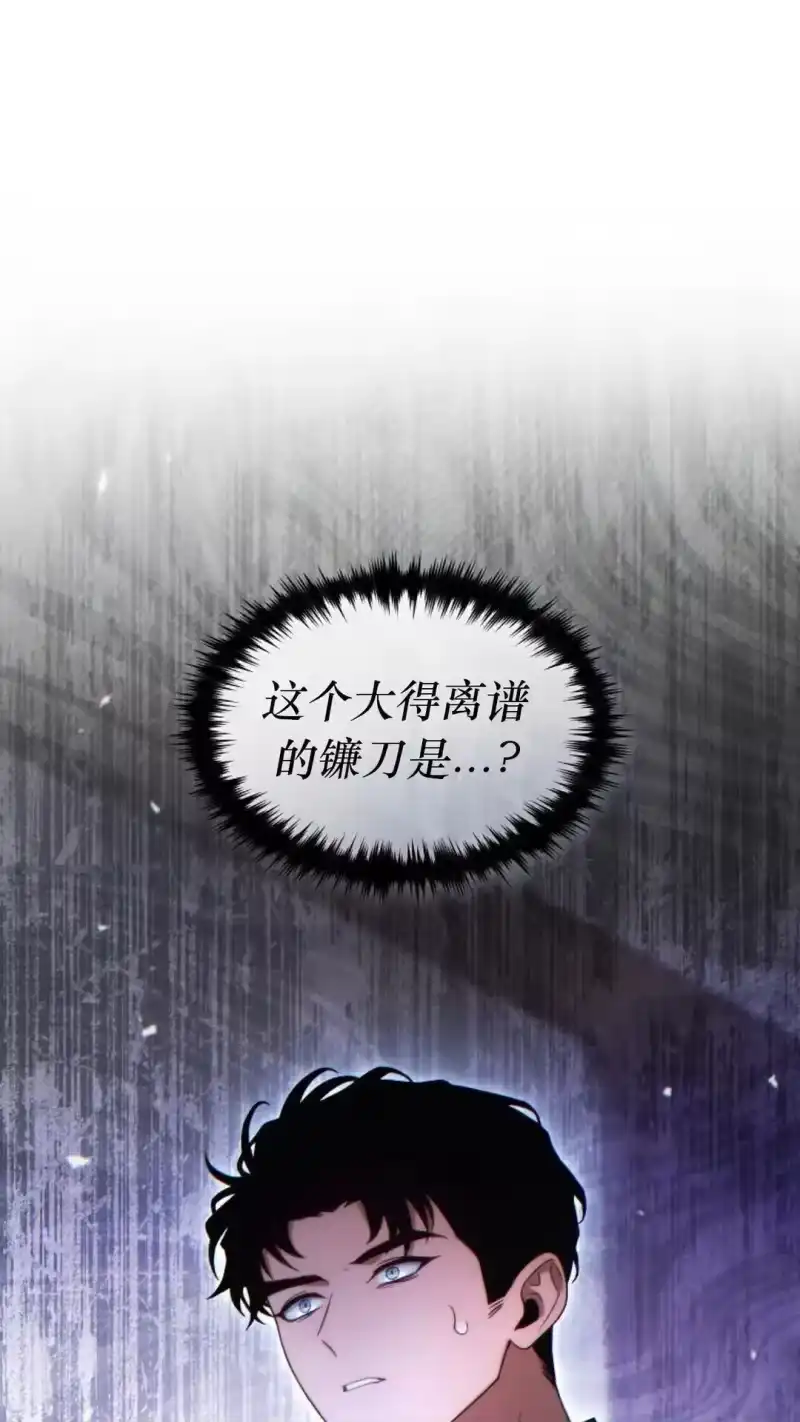 满级玩家的第100次回归_h 第63话 第8页