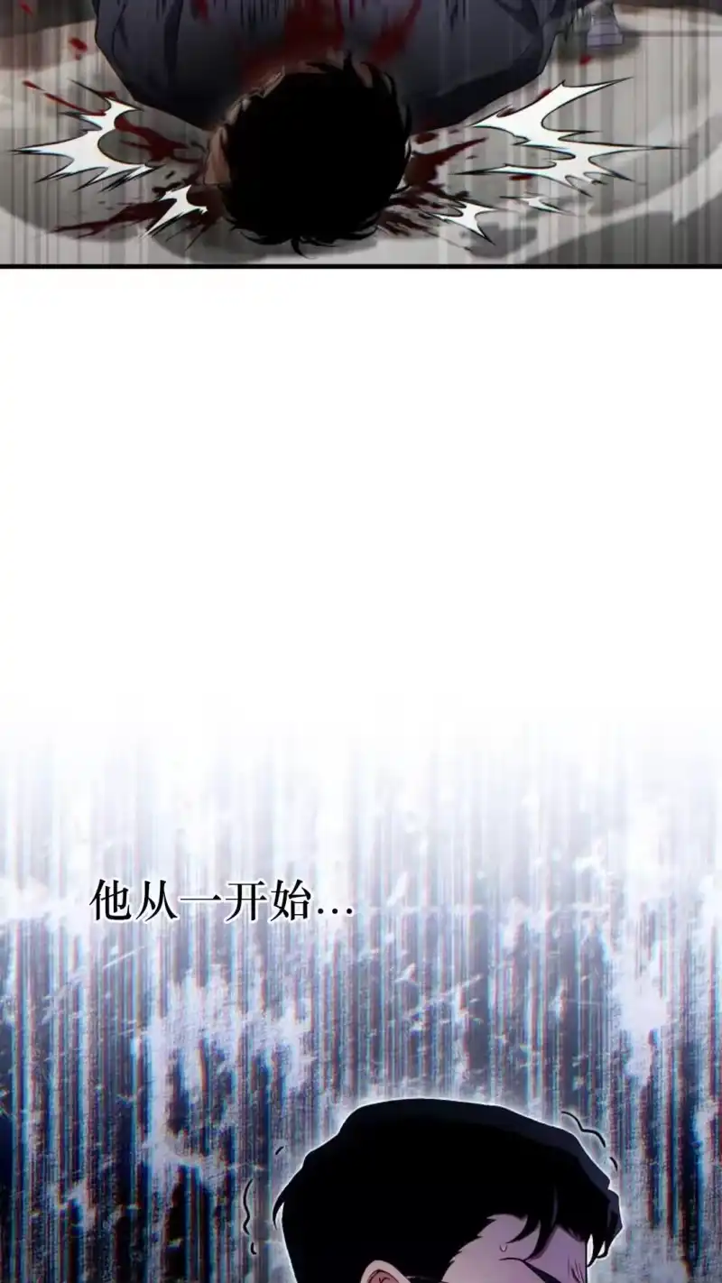 满级玩家的第100次回归_h 第63话 第81页