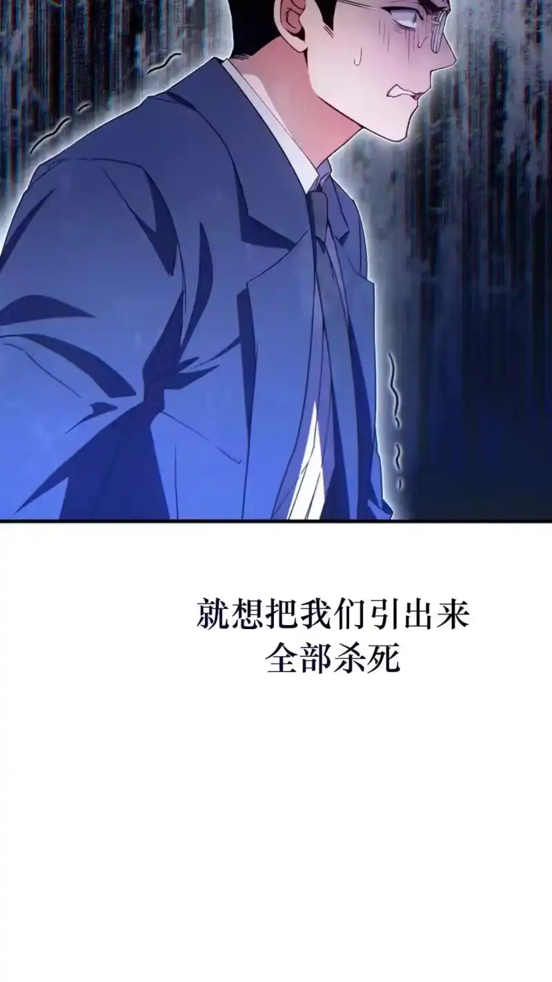 满级玩家的第100次回归_h 第63话 第82页