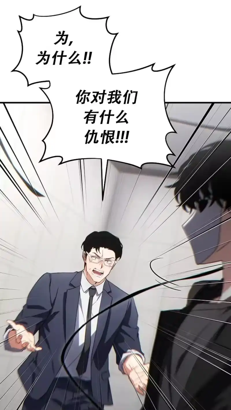 满级玩家的第100次回归_h 第63话 第83页