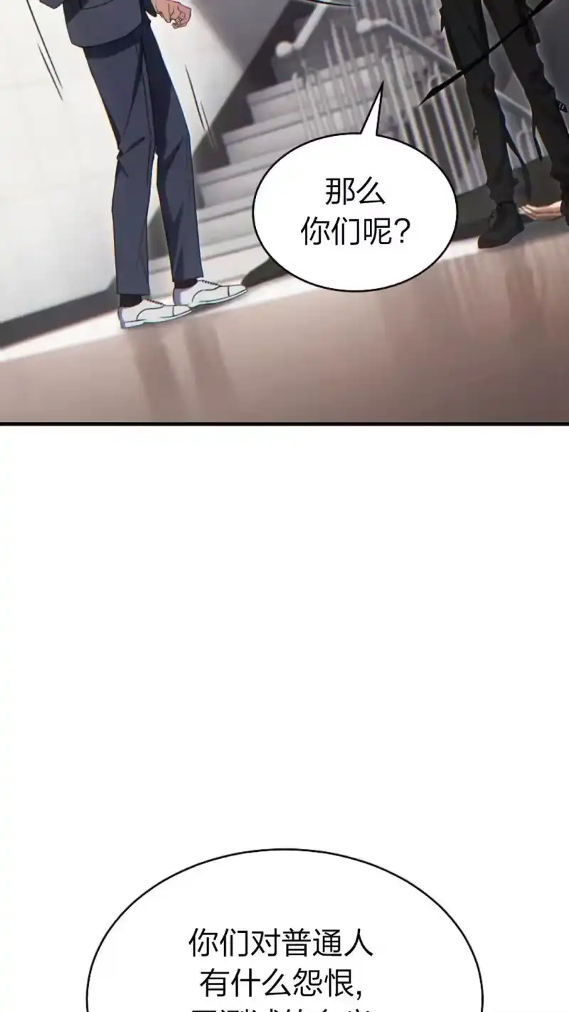 满级玩家的第100次回归_h 第63话 第85页