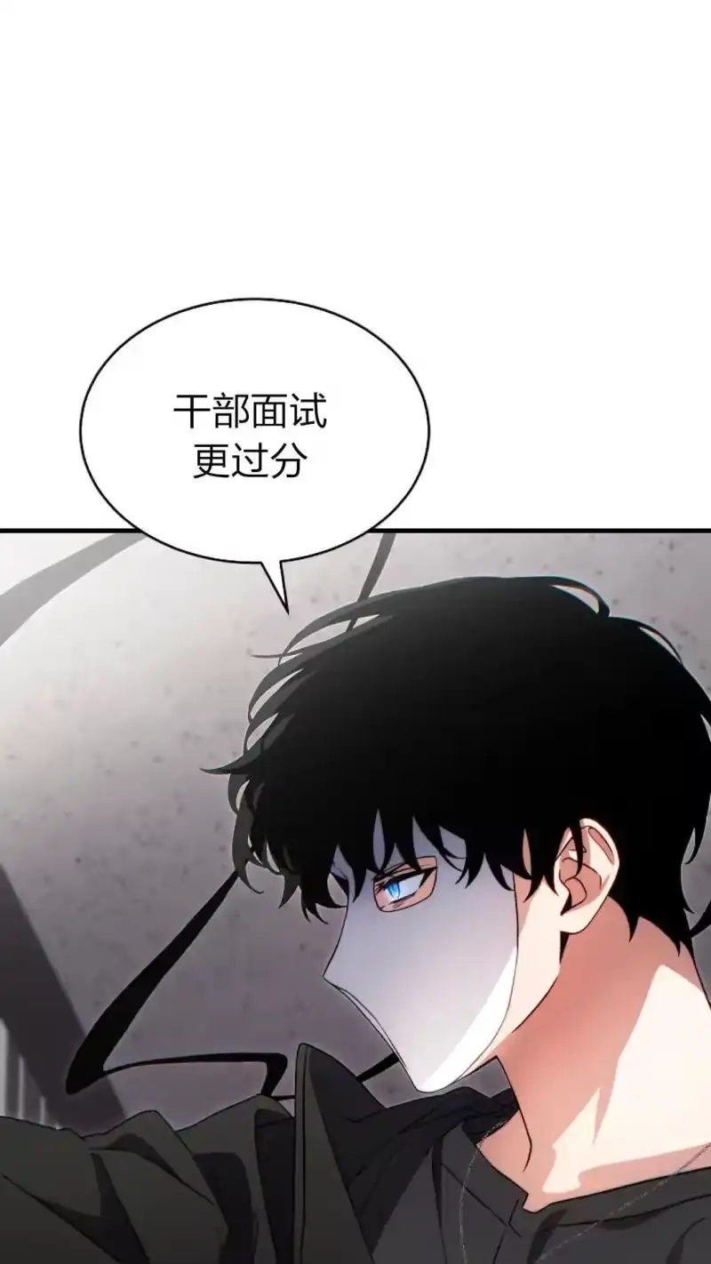 满级玩家的第100次回归_h 第63话 第87页