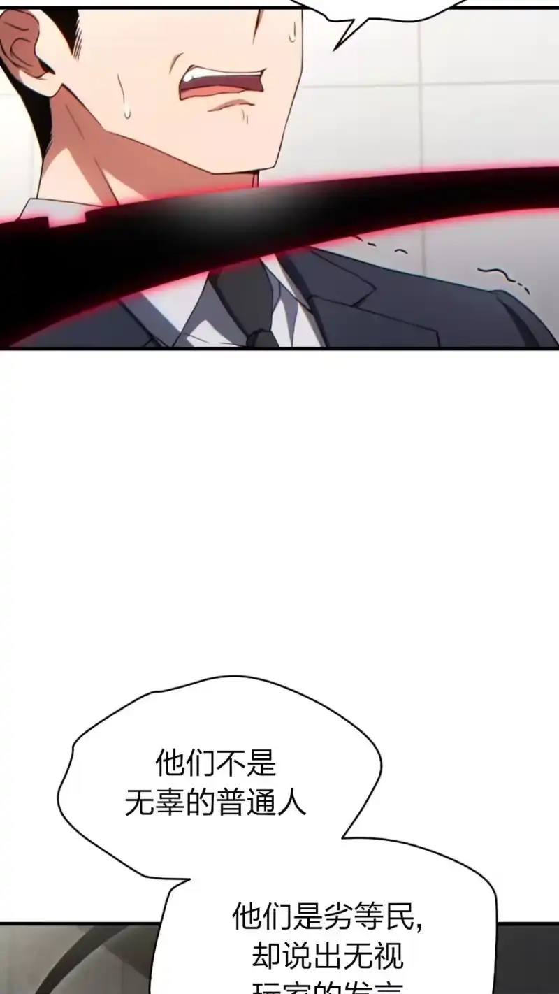 满级玩家的第100次回归_h 第63话 第89页
