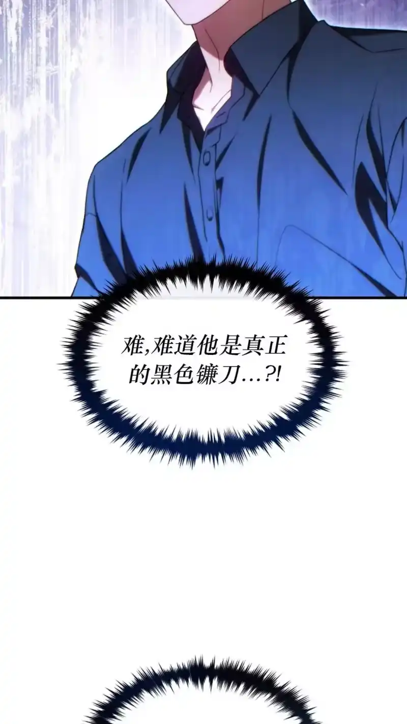 满级玩家的第100次回归_h 第63话 第9页