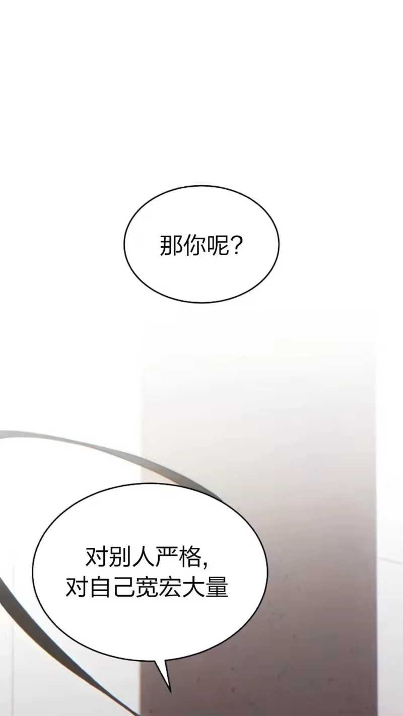 满级玩家的第100次回归_h 第63话 第92页