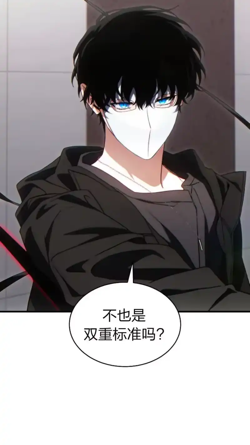 满级玩家的第100次回归_h 第63话 第93页