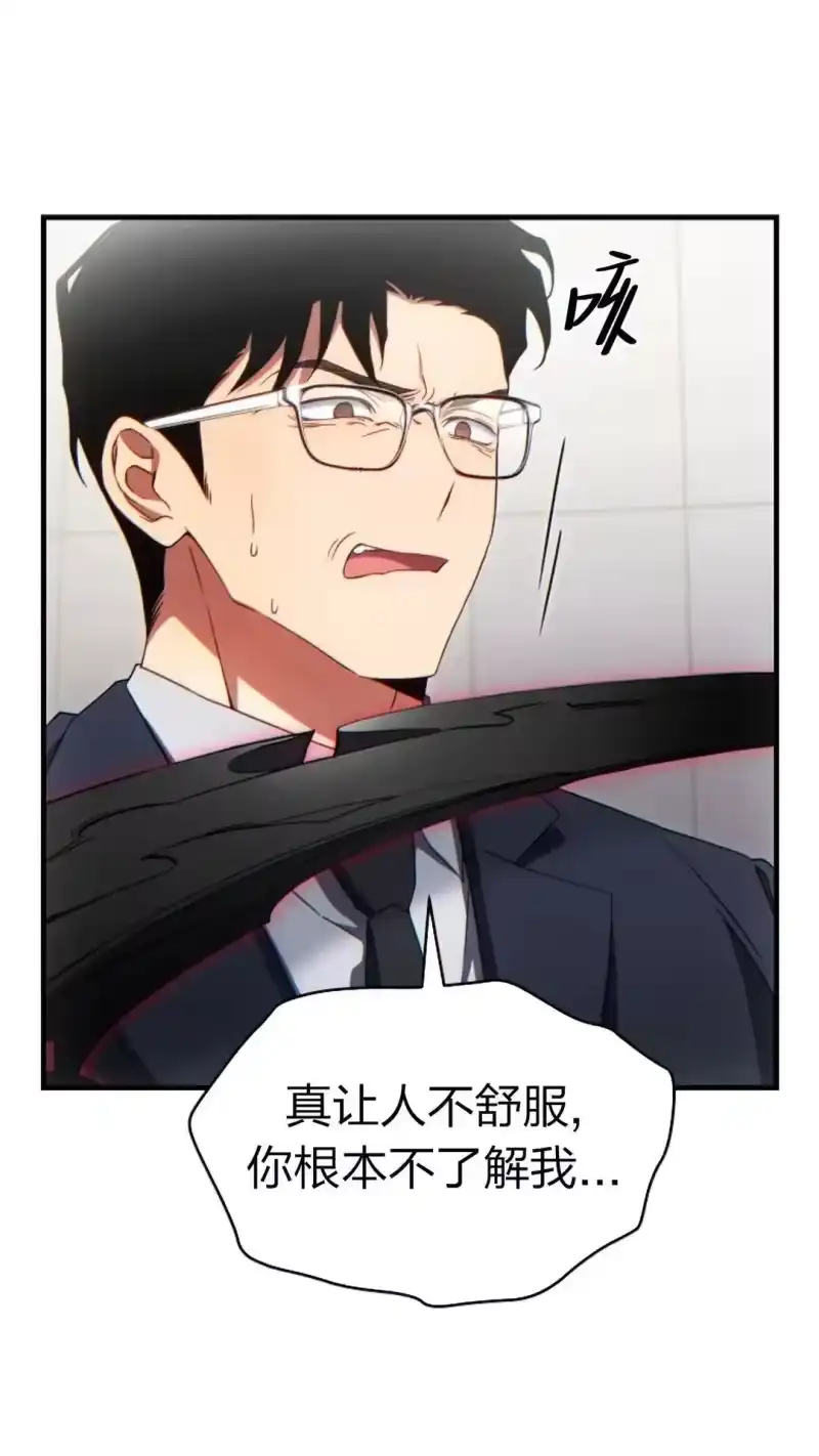 满级玩家的第100次回归_h 第63话 第94页