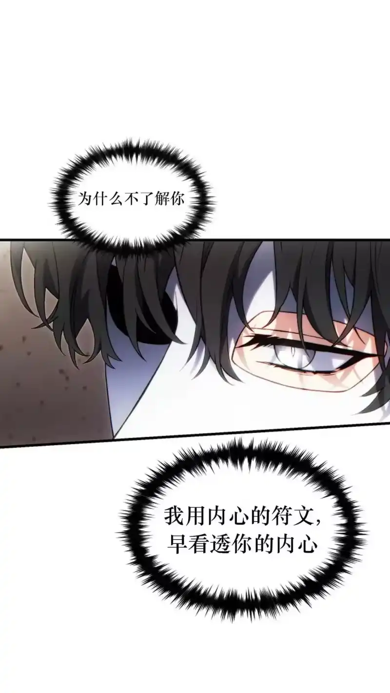 满级玩家的第100次回归_h 第63话 第95页