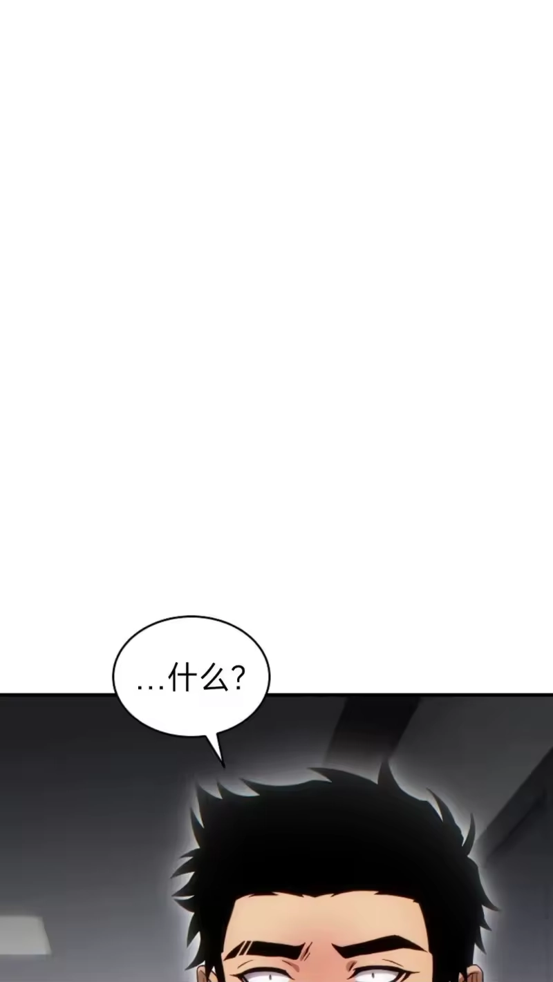 满级玩家的第100次回归_h 第64话 第13页