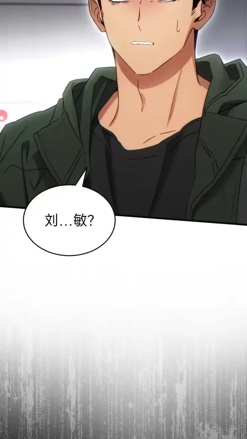 满级玩家的第100次回归_h 第64话 第14页