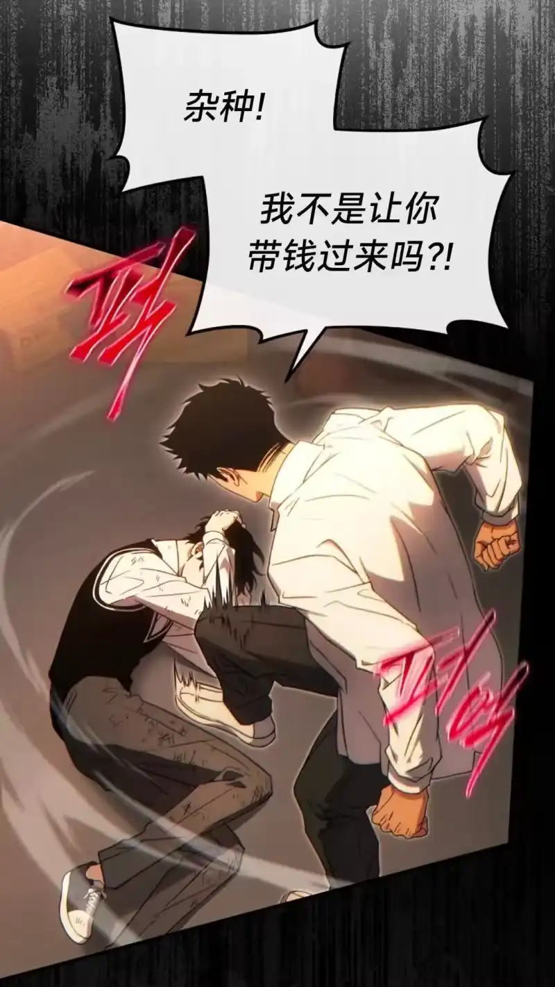 满级玩家的第100次回归_h 第64话 第15页