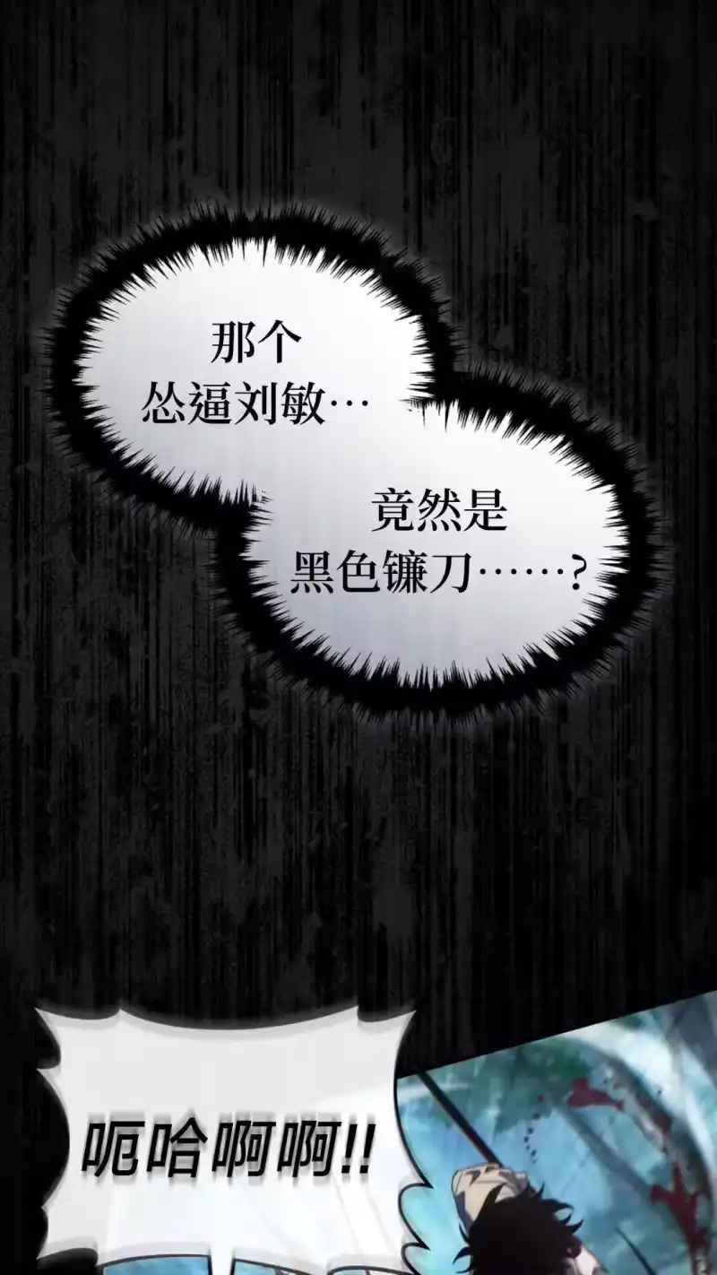 满级玩家的第100次回归_h 第64话 第16页