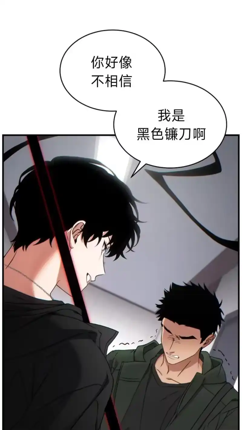 满级玩家的第100次回归_h 第64话 第20页