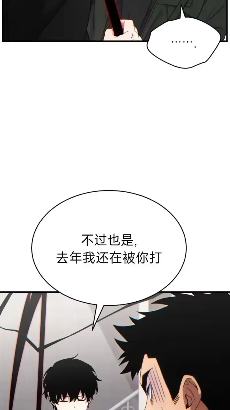 满级玩家的第100次回归_h 第64话 第21页