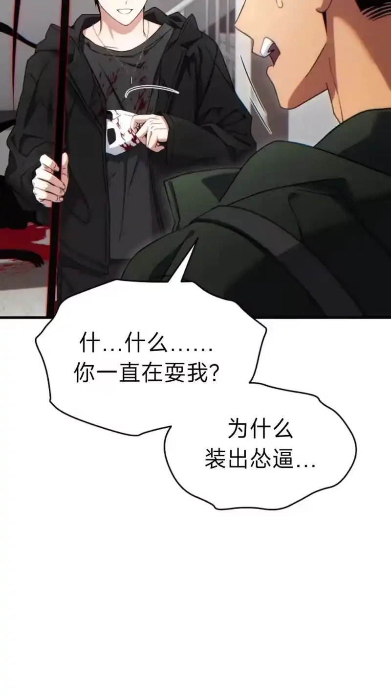 满级玩家的第100次回归_h 第64话 第22页